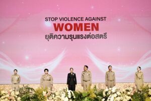 Kick-off มอบนโยบายด้านการยุติความรุนแรงต่อสตรี